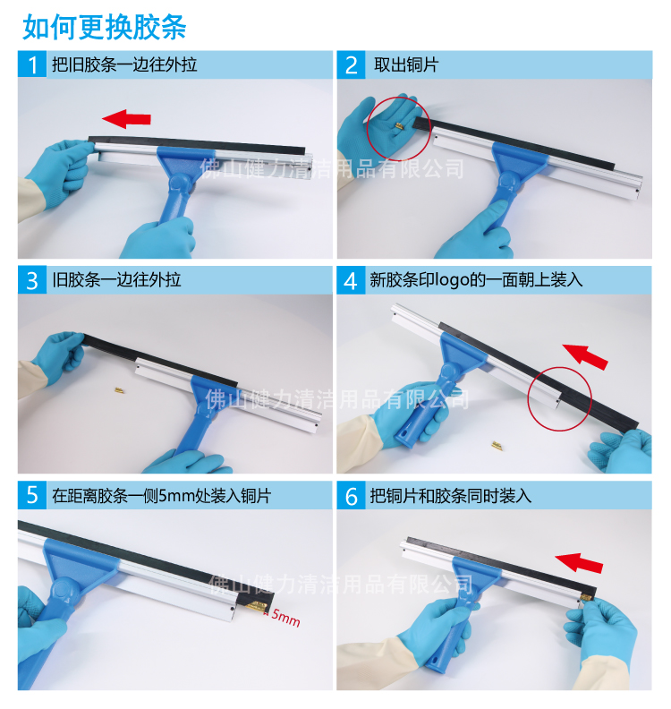 調(diào)向二合一涂水玻璃刮 配藍(lán)色軟膠條