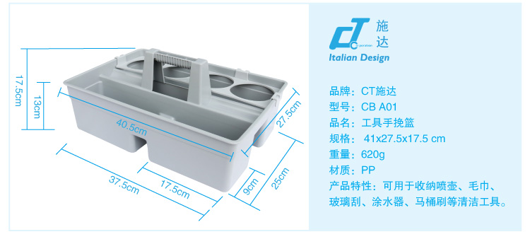 工具手挽籃